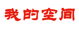 闻代